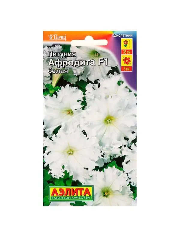 Семена цветов Петуния &laquo;Афродита&raquo;, F1, белая, крупноцветковая, 7 шт., &laquo;Аэлита&raquo;