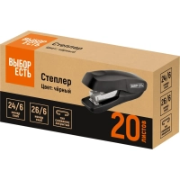 Степлер №24/6, 26/6, до 20 листов, пластик, черный