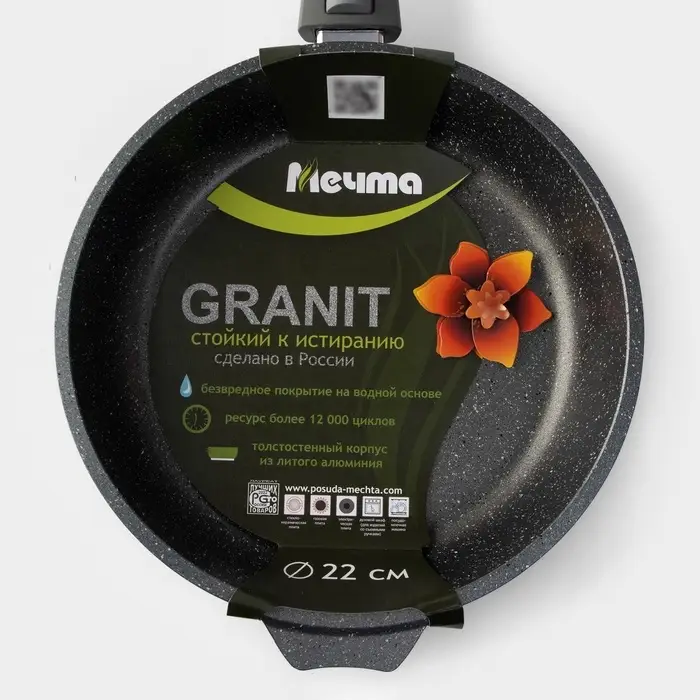 Сковорода Мечта &laquo;Гранит&raquo;, d=22 см, h=5.5 см, съёмная ручка, антипригарное покрытие, литой алюминий, серая