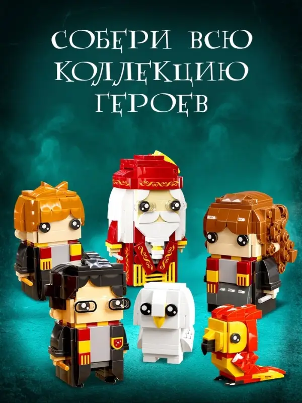 Конструктор UNICON &laquo;Мини Герои&raquo;, Злодеи, 455 деталей