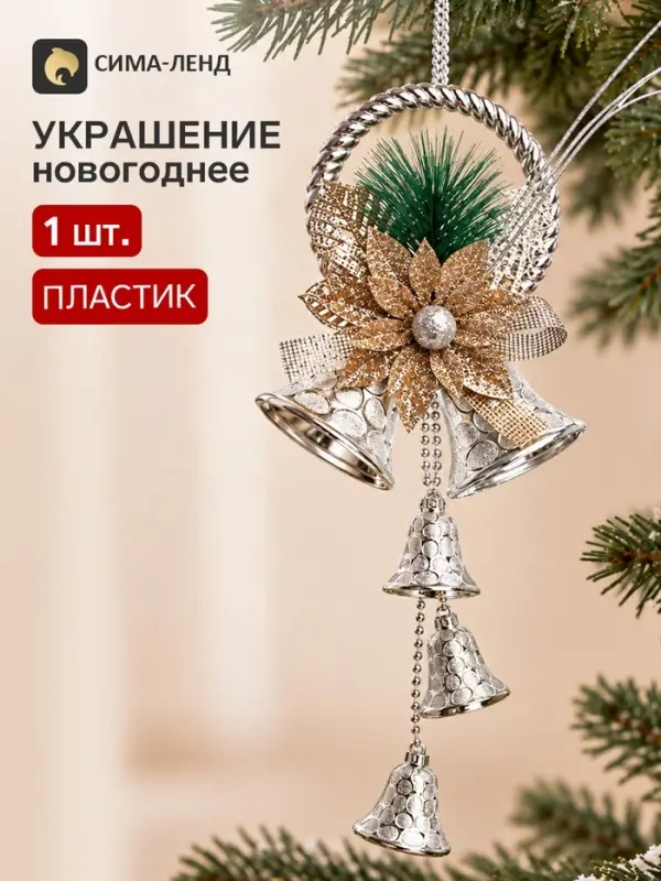 Украшение новогоднее &laquo;Зимнее волшебство. Колокольчик с цветком&raquo;, 12&times;30 см, серебристый