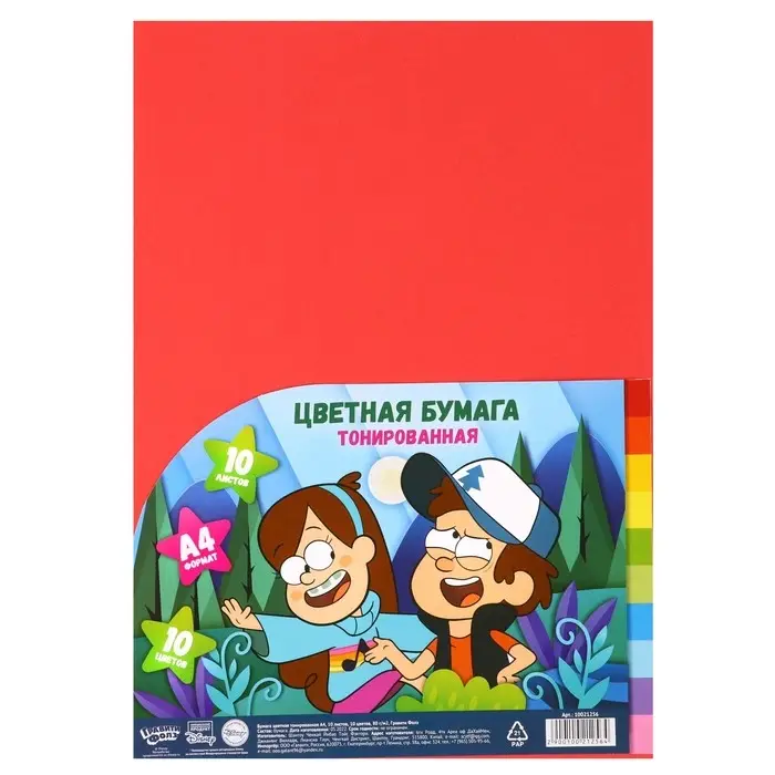 Бумага цветная тонированная, А4, 10 листов, 10 цветов, немелованная, двусторонняя, в пакете, 80 г/м&sup2;, Гравити Фолз
