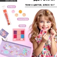 Косметика детская &laquo;Спелая клубничка&raquo; для девочек: тени 6 цветов, блеск прозрачный 10 г, заколки для волос