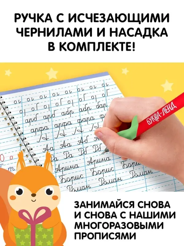 Прописи с углублениями &laquo;Чистописание&raquo;, 34 стр