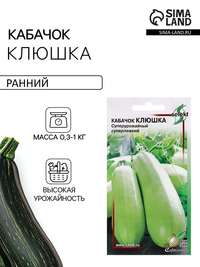Семена Кабачок &laquo;Клюшка&raquo;, 14 шт., &laquo;Дом семян&raquo;