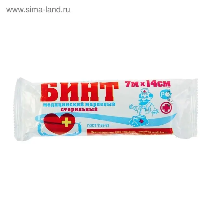 Бинт медицинский стерильный плотность 36 г/кв. м, 14 х 700 см Бинт медицинский стерильный плотность 36 г/кв. м, 14 х 700 см