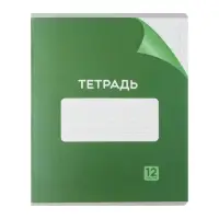 Комплект тетрадей из 10 штук, 12 листов в частую косую линию Calligrata "Однотонная Классика с уголком. Эконом", обложка мелованный картон, ВД- лак, блок №2, белизна 75% (серые листы), 5 видов по 2 штуки