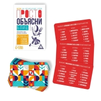 Настольная игра «Просто объясни блиц», 20 карт, 10+