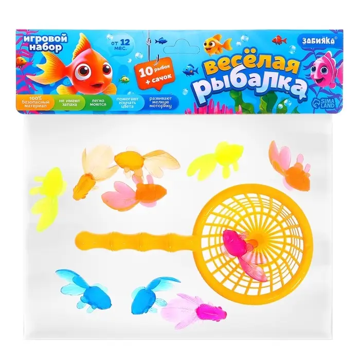 Игровой набор &laquo;Весёлая рыбалка&raquo;, 10 рыбок, сачок, МИКС