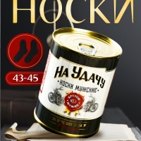Носки в банке "На удачу" (мужские, цвет черный)