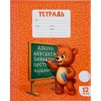 Тетради 10 штук, 12 листов в косую линейку Calligrata KIDS, блок офсет