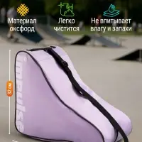 Сумка для коньков и роликов ONLYTOP Impulse, 40&times;32&times;20 см