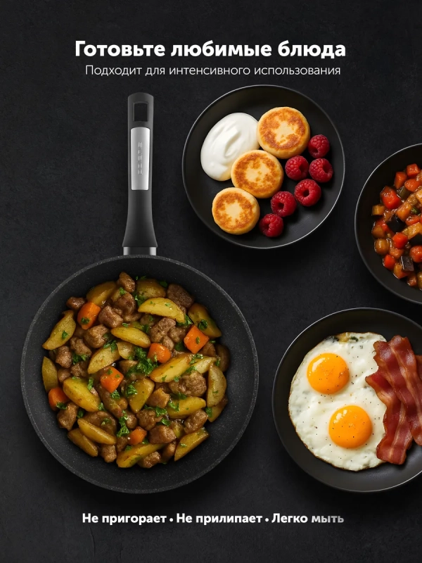 Сковорода с антипригарным 26 см Monolit 26F индукция Сковорода с антипригарным 26 см Monolit 26F индукция