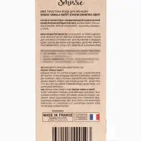 Туалетная вода женская Smusie Vanilla Sweet, 100 мл
