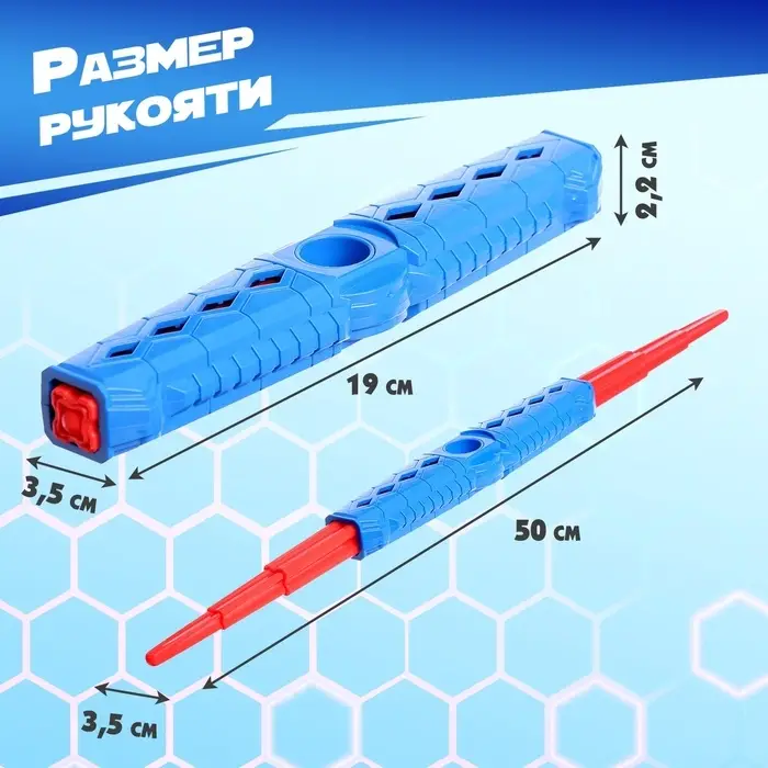 Двухклинковый телескопический меч, МИКС