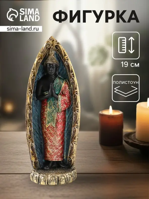 Фигурка полистоун &laquo;Будда в ярком наряде, в арке&raquo;, 5.3&times;7.3&times;19 см