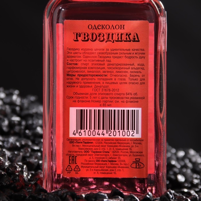 Одеколон Одеколон "Гвоздика", 85 мл