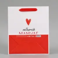 Пакет подарочный &laquo;Любимой мамуле&raquo;, 23&times;27&times;11.5 см