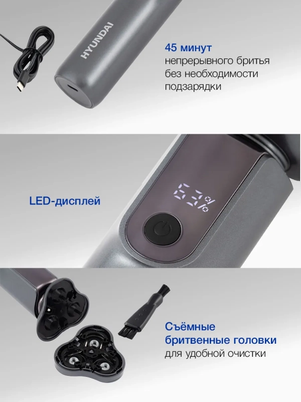 Бритва роторная H-SH8080 серебристый Бритва роторная H-SH8080 серебристый