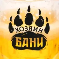 Пивная кружка охлаждающая «Хозяин бани», 420 мл, двойные стенки Пивная кружка охлаждающая «Хозяин бани», 420 мл, двойные стенки