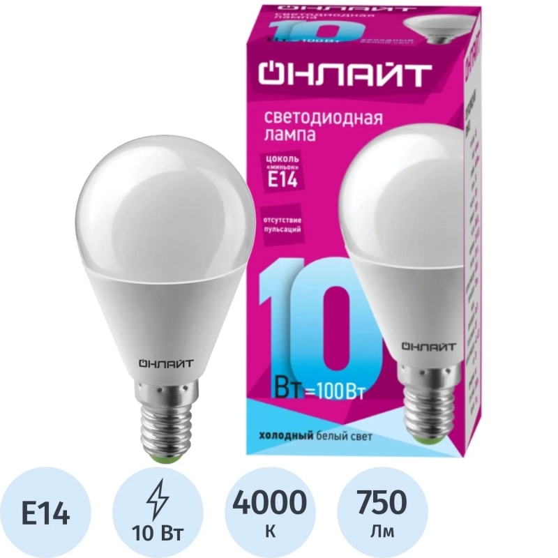 Лампа светодиодная ОНЛАЙТ OLL-G45-10-230-4K-E14 10Вт Е14 4000К 61966