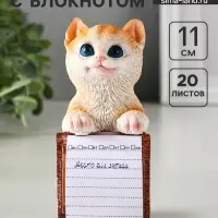 Фигурка с блокнотом 20 листов &laquo;Рыжий котик&raquo;, полистоун, 6.5&times;5&times;11 см