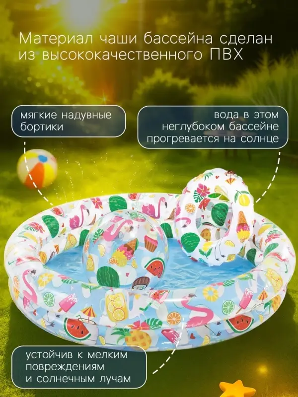 Бассейн надувной &laquo;Фрукты&raquo;, 122&times;25 см, с кругом и мячом, от 2 лет, 59460NP INTEX