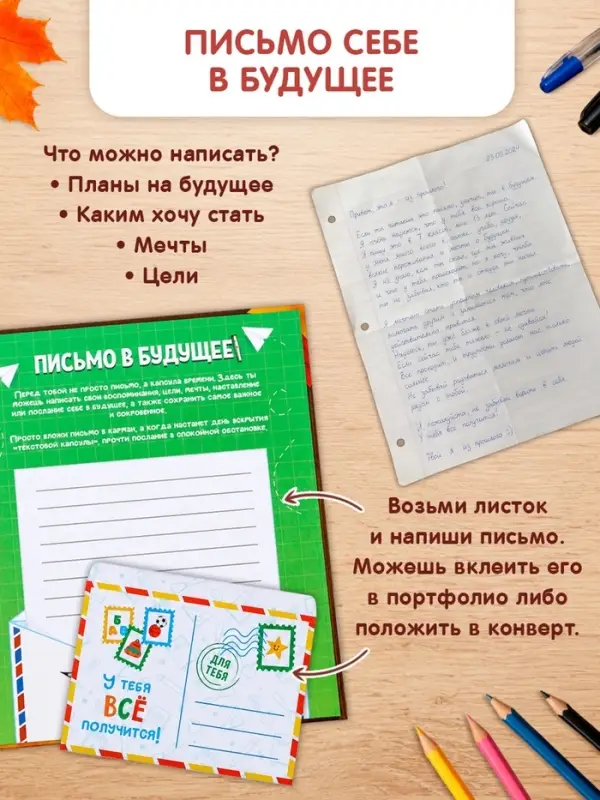 Книга-папка &laquo;Большой школьный альбом&raquo; с наклейками