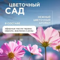 Жидкое мыло Synergetic &laquo;Аромамагия&raquo;, 5 л