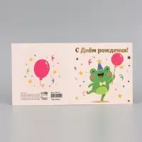 Открытка &laquo;С Днём рождения! Лягушка&raquo;, тиснение, 15&times;15 см