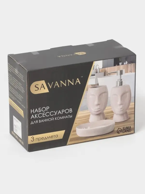 Аксессуары для ванной SAVANNA &laquo;Вуду&raquo;, 3 предмета, мыльница, дозатор для мыла, стакан, чёрные