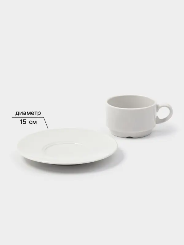 Кофейная пара Дулевский фарфор &laquo;Белая&raquo;, чашка 170 мл, блюдце d=15 см, штабелируемая, белая