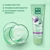 Гель-свежесть для ног Чистая линия &laquo;Снятие усталости&raquo;, мята и медуница, 75 мл