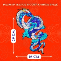 Пазл фигурный деревянный Spectral dragon, размер 16х29 см, 134 детали