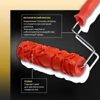 Валик декоративный ТУНДРА, резиновый, &laquo;кракле&raquo;, рукоятка d=6 мм, 180 мм