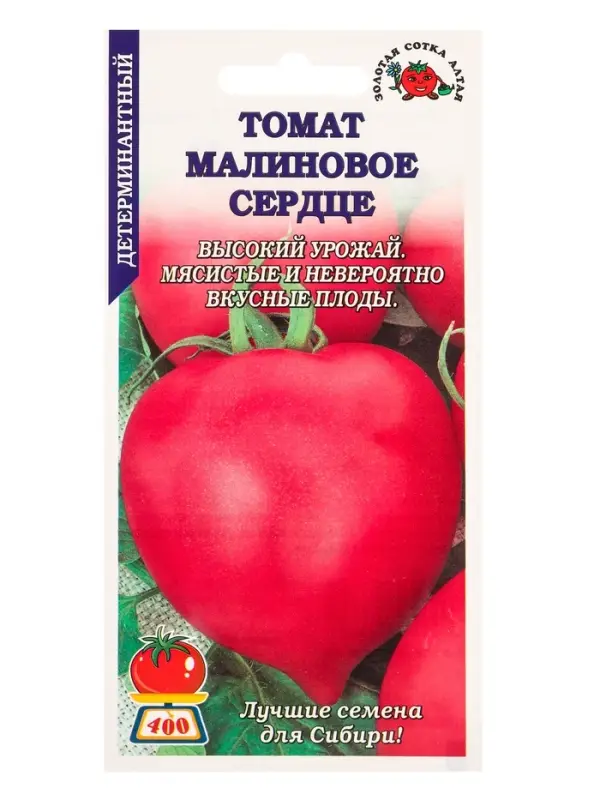 Семена Томат Малиновое Сердце /Сотка/ 0,1г/ среднеран. детерм. 250-330г/*1500 Семена Томат Малиновое Сердце /Сотка/ 0,1г/ среднеран. детерм. 250-330г/*1500