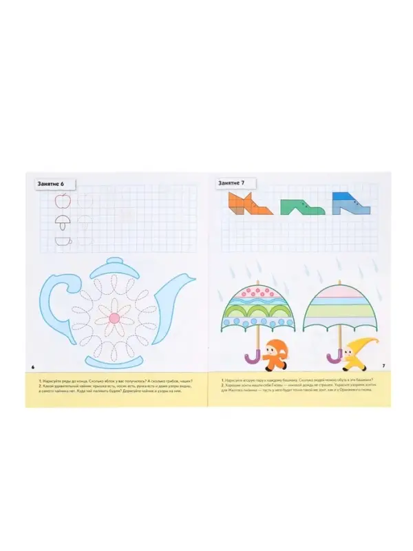 Рабочие тетради &laquo;Математика, прописи, развитие речи, уроки грамоты&raquo; 5+, набор 4 шт., МИКС