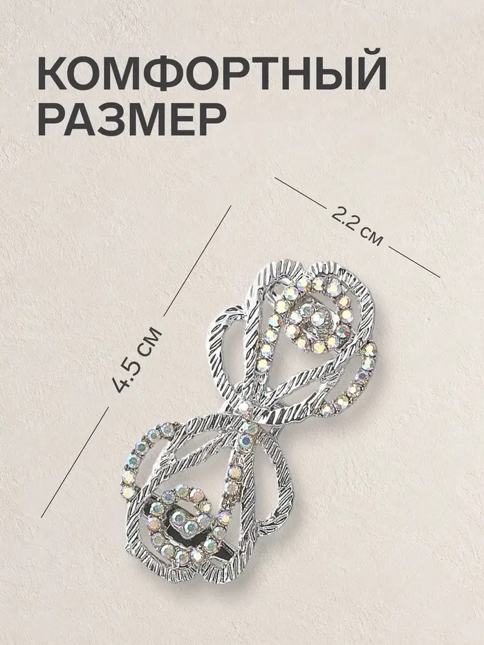 Зажим для кардигана &laquo;Петли&raquo;, радужный в серебре