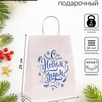 Пакет бумажный подарочный новогодний, &laquo;С Новым Годом!&raquo;, 22&times;12&times;28 &plusmn;2 см
