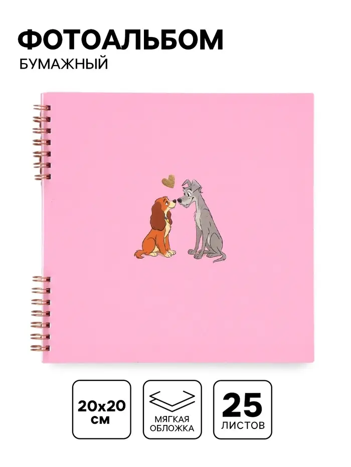 Фотоальбом бумажный 20&times;20, 25 л
