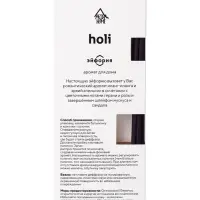 Диффузор ароматический с палочками Holi Euphoria, 50 мл