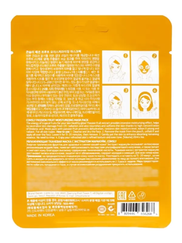 Успокаивающая тканевая маска Consly с экстрактом маракуйи, 20 мл