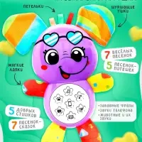 Музыкальная игрушка ZABIAKA &laquo;Любимый друг. Слоник&raquo;, песни, стихи, фразы