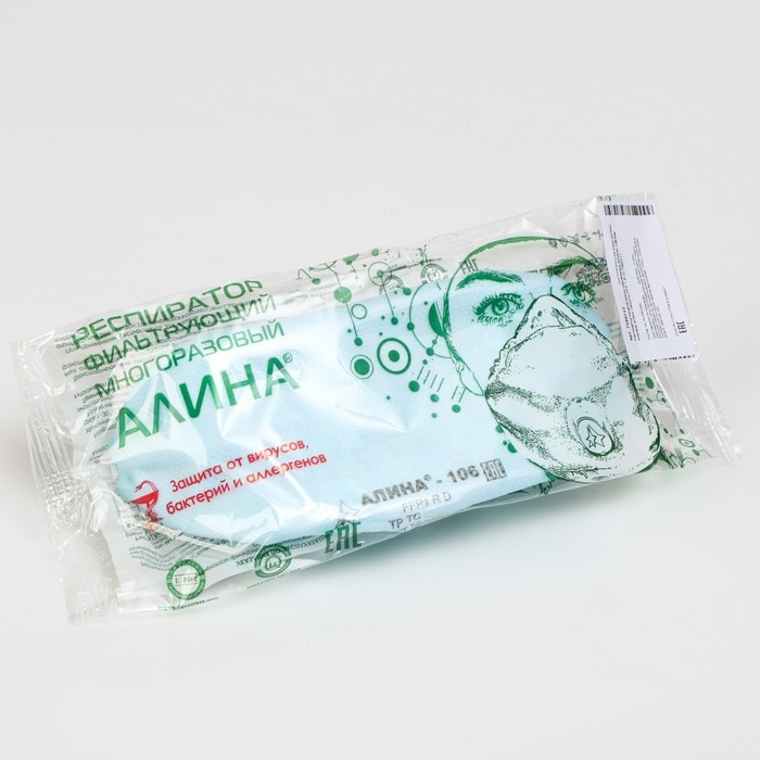Респиратор АЛИНА-106, медицинского назначения, без клапана (класс защиты FFP 1 R D), голубая, 1 шт. Респиратор АЛИНА-106, медицинского назначения, без клапана (класс защиты FFP 1 R D), голубая, 1 шт.