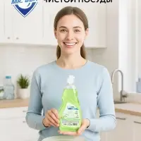 Гель для мытья посуды, 500 мл, аромат яблоко, Mr.Быт