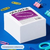 Блок для записей ATTACHE на склейке 9х9х5 белый блок 80г