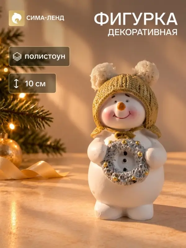 Фигурка полистоун &laquo;Снеговик в шапке с помпошками, с новогодним венком&raquo;, 5.5&times;4&times;10 см