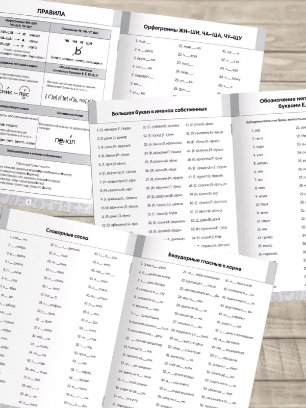 Книга «Тренажёр по русскому языку» 1 класс, 20 стр. Книга «Тренажёр по русскому языку» 1 класс, 20 стр.