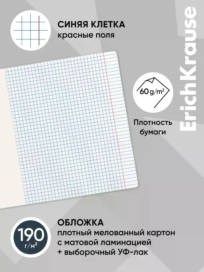 Тетрадь 48 листов в клетку, ErichKrause Glass Butterflies, 60 г/м&sup2;, МИКС