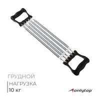 Эспандер детский ONLYTOP, 10 кг, МИКС